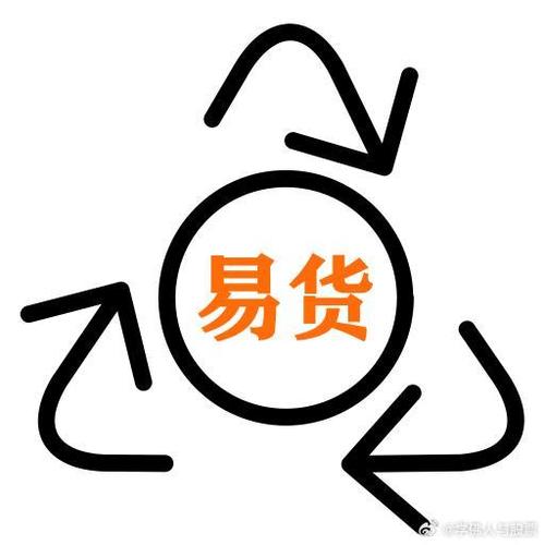 生产企业间易货贸易的优势深度分析 经济贸易咨询视角