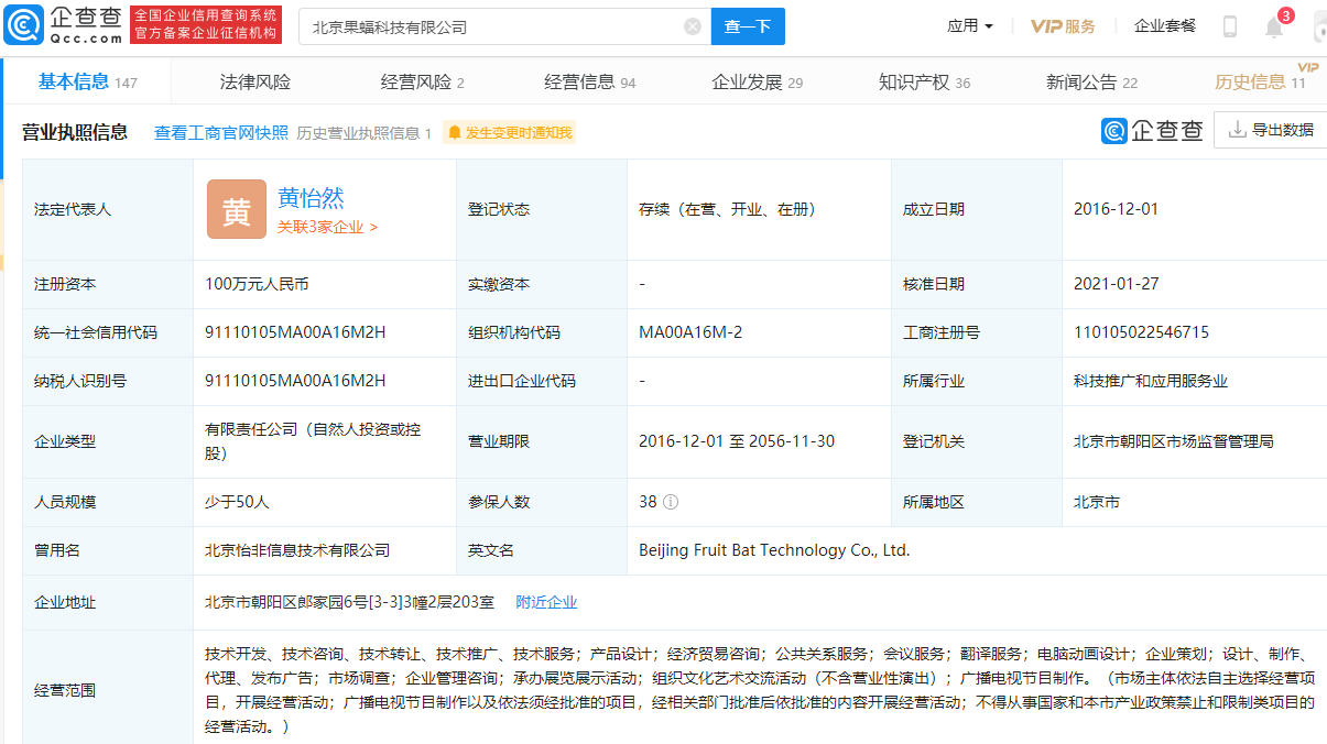 易参获腾讯领投近千万美元A轮融资，经济贸易咨询领域再添强劲动力