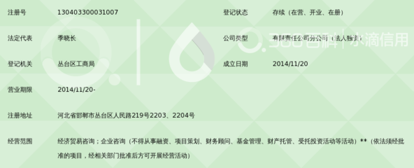 融宜宝积家信息咨询（北京）邯郸分公司经济贸易咨询业务解析